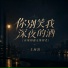 王向涛