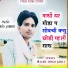 Rishikesh Bhadoti