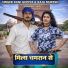 Rani Gudiya, Raja Mukesh