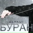 BERKUT