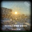 The Neverending Youth