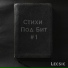 Lecsic