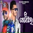 Kundal K Chhura, Sameer Luha