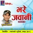 Murli Chandrakar