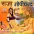 Jogi Ram