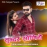 Sonu Kanwar, Goutam Vaishnav