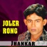 Jhankar