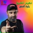 Naiim El Sheikh