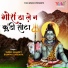 Suren Namdev, Bhawna Sardana