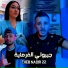 Cheb Nadir 22 feat. Nadir Pitcha