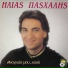 Ilias Pashalis