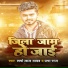 Sharma Lal Yadav, Prabha Raj