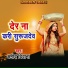 Amod DIwana