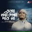Ozayer Ahmad