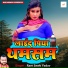 Ram Sewak Yadav, Ruchi Singh