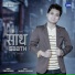 Yogesh Dahal