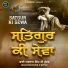 Bhai Avtar Singh Ji Buttar