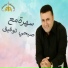 Sobhi Toufic