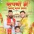 Ankit Pabla, Jitender Sharma feat. Thakur Nitin