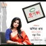 Anima Roy, Ratna Mitra