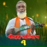 Baul Moyej