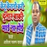 Aditya Swaroop Yadav