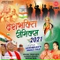 Tara Devi, Sanjay Gulati, Deepak Ram