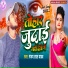 Manjay Lal Yadav