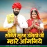 Pinky Gehlot