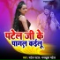 Mankhush Patel