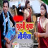 Banshidhar Chaudhari, Shilpi Raj