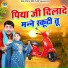Gyanender Sardhana, Pooja Sharma