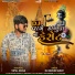 DJ Bhavin Surat feat. Vipul Jogva