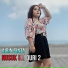 Airin sinta