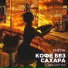 Пчела