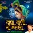 Jogiram, Madanlal
