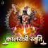 Kartik Ojha, Ramnivas