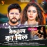 Yash Kumarr, Shilpi Raj feat. Priyanka Rewri