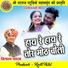 Vishram Yadav