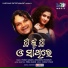 Human Sagar, Anuradha Panigrahi