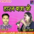 Santosh Sen, Kanchan Joshi