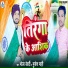 Bhola Bedardi, Mukesh Mahi