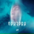 хаМ