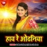 Salim Sojhaya, Neha Chohan
