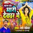 Radhe Rakesh