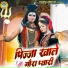 Preeti Sharma, Sunil Chauhan
