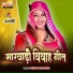 Mahila Mandal Jalore