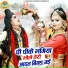 Sakshi Choudhary, Vivek Vasishtha