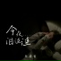 孙茹雪