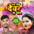 Rahul Nishad, Priyanka Maurya